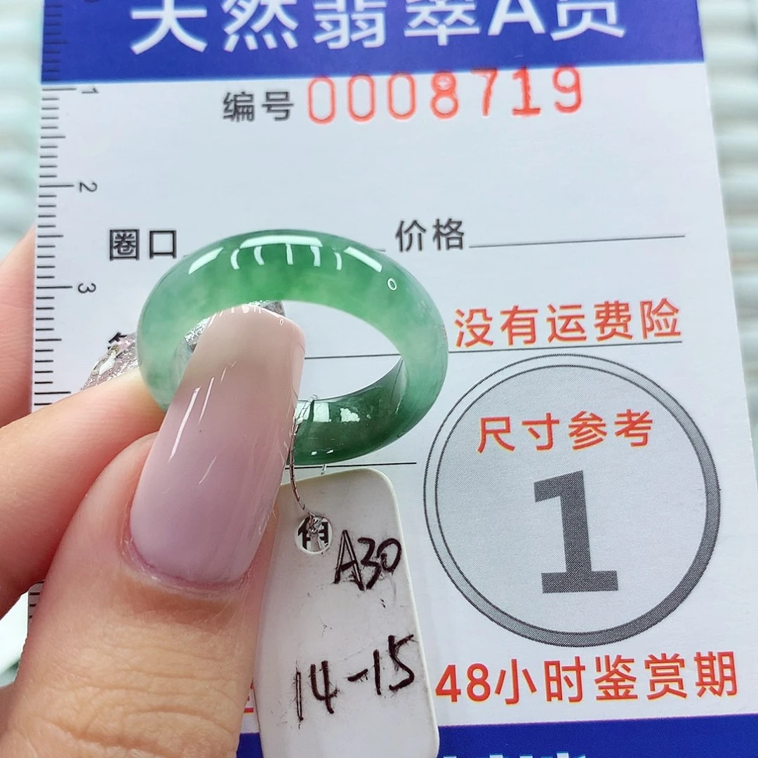 翡翠戒指未镶嵌戒指