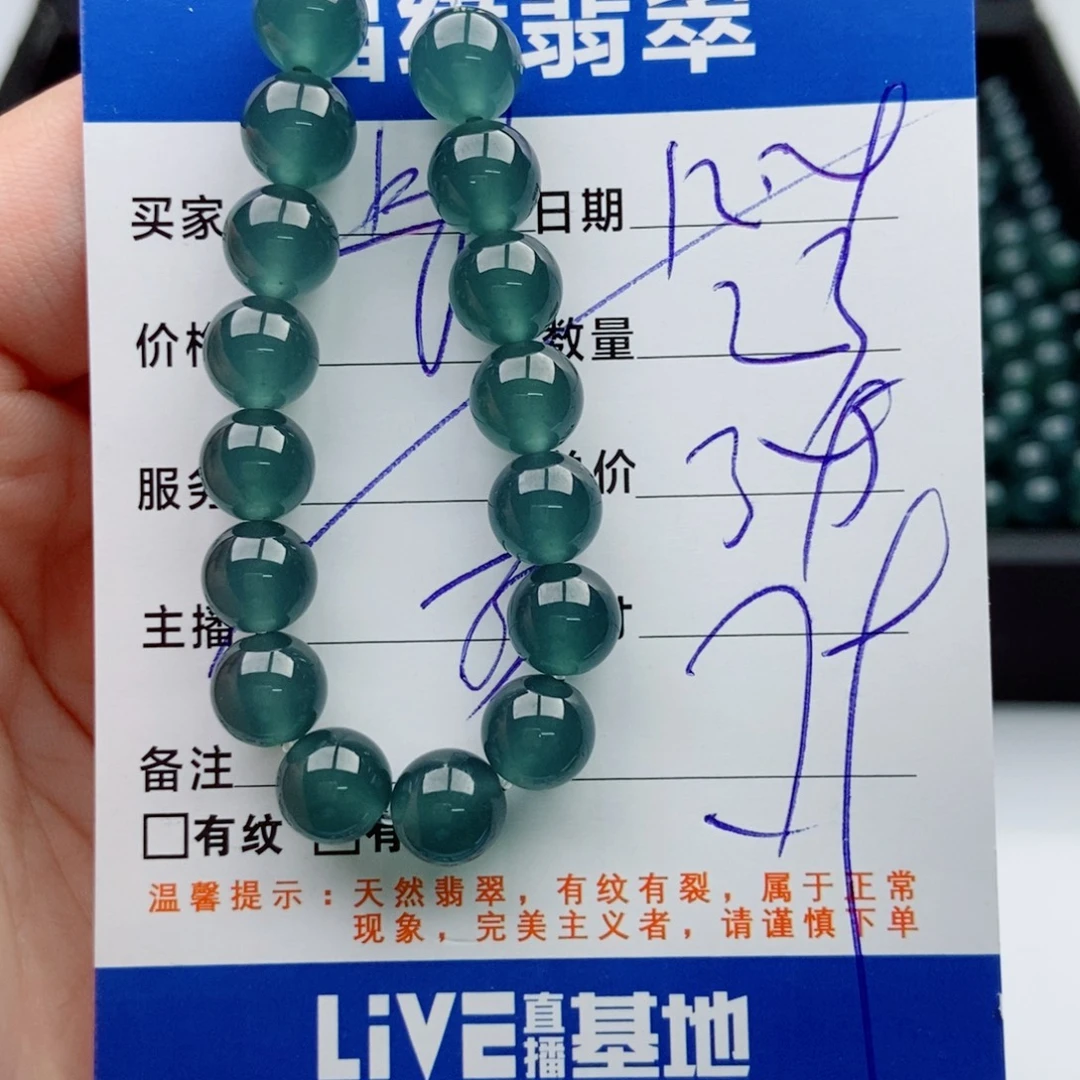 翡翠未镶嵌手链多样性散珠23颗