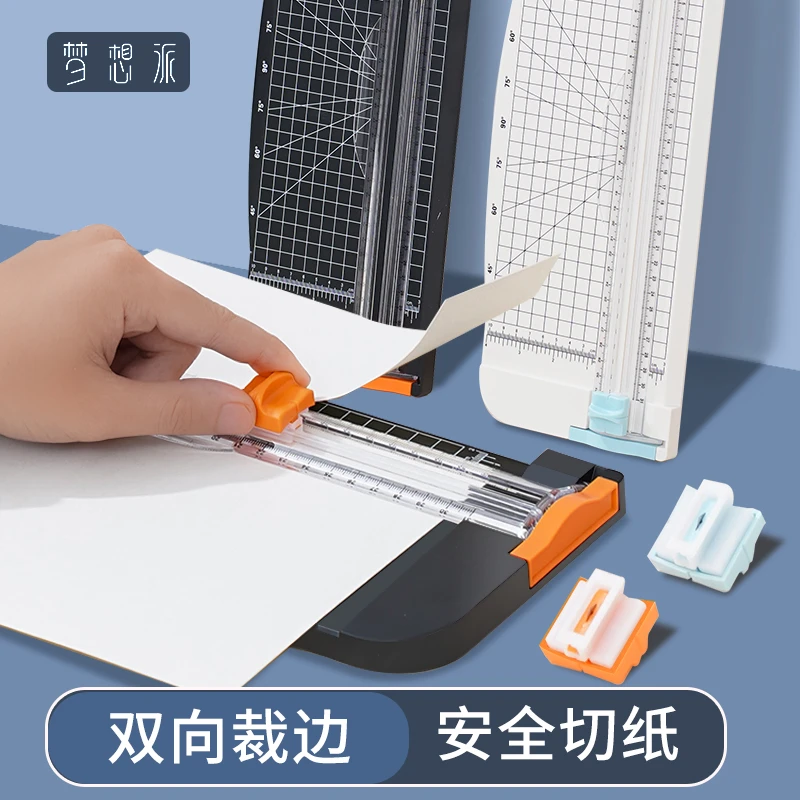 梦想派大号裁纸刀实用便携锋利轻薄方便可裁剪8k/A4纸张送刀头