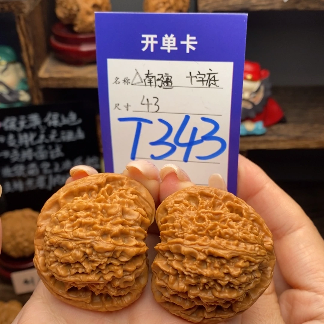 文玩核桃吊坠43三角疆十字底