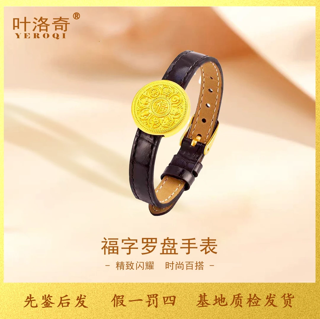 黄金八宝罗盘手表999足金表盘吊坠纯金情侣款手牌送女友生日礼物