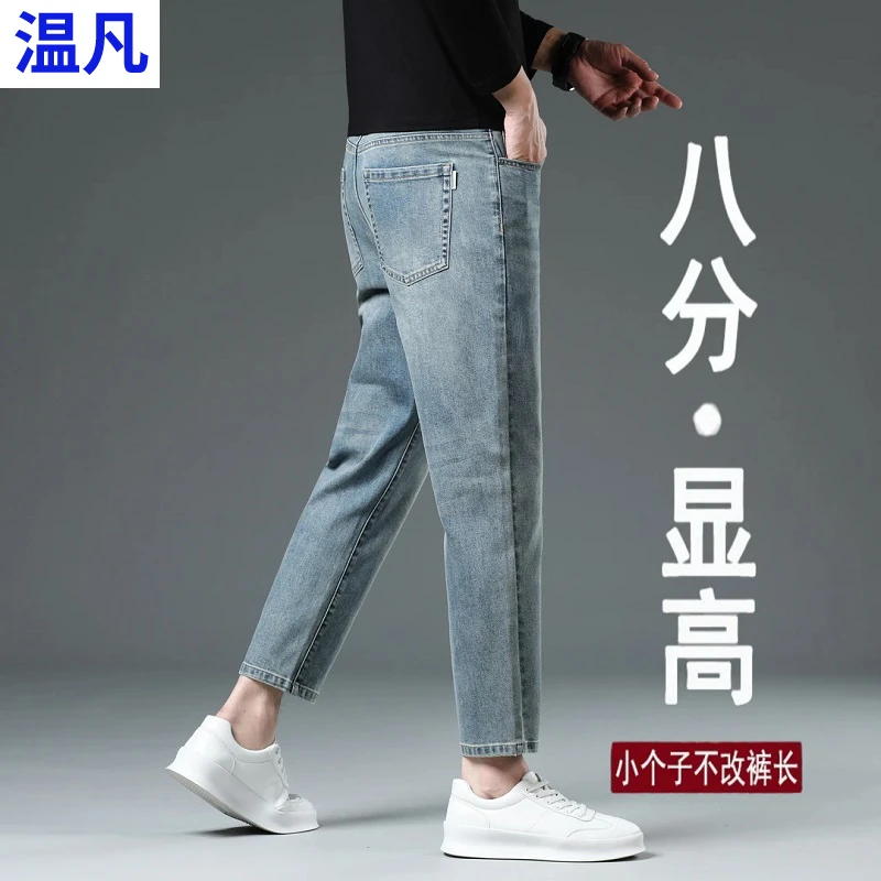 2025秋冬新款男士八分牛仔裤潮流修身直筒美式水洗怀旧九分休闲裤