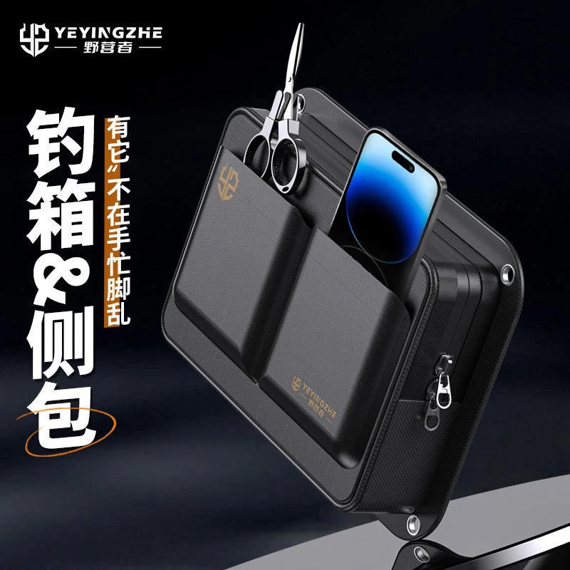 钓箱侧包专用多功能钓箱配件收纳包工具包侧兜侧袋渔具大全热销