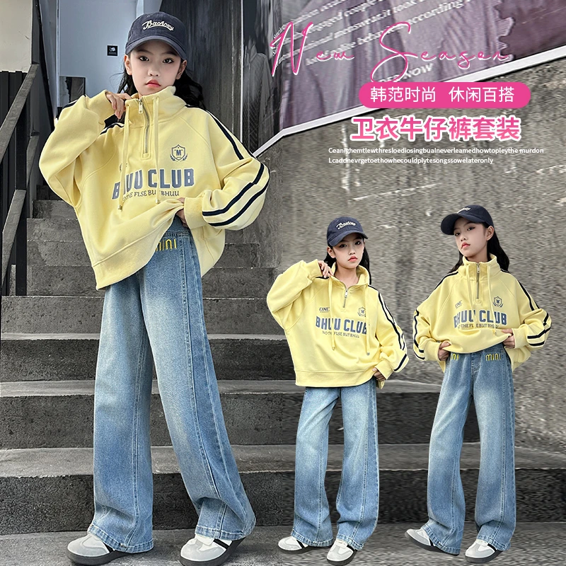女童卫衣2025春季新款中大童韩版休闲宽松上衣儿童牛仔阔腿裤套装