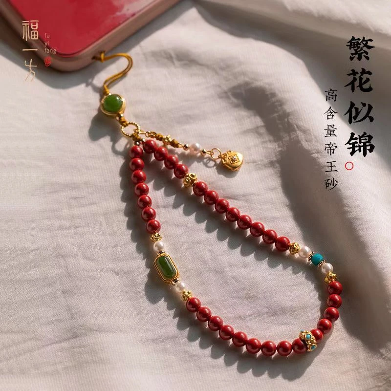 含辰砂工艺品S091 帝王砂朱砂设计款手机链 多样性发货