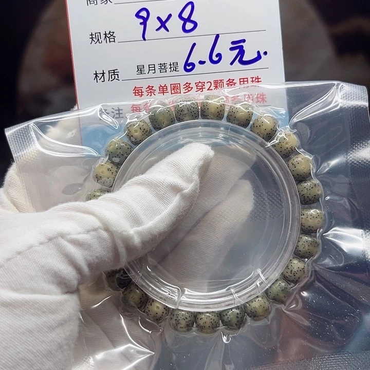 星月菩提吊坠A1!!!!!!!!!!!!!!