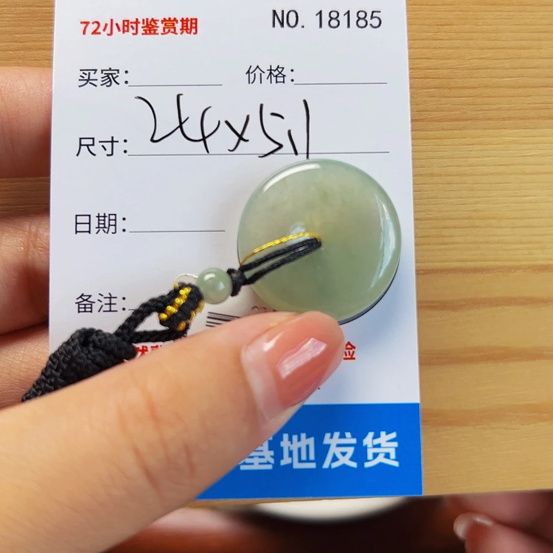 翡翠未镶嵌颈饰平安扣8185