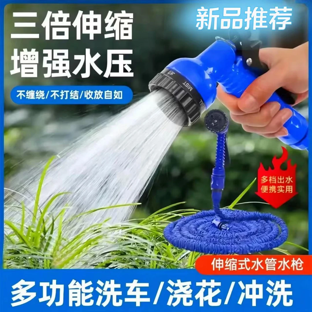 浇花水管自动伸缩水管防爆高压洗车水管庭院可伸缩浇菜花神器浇水