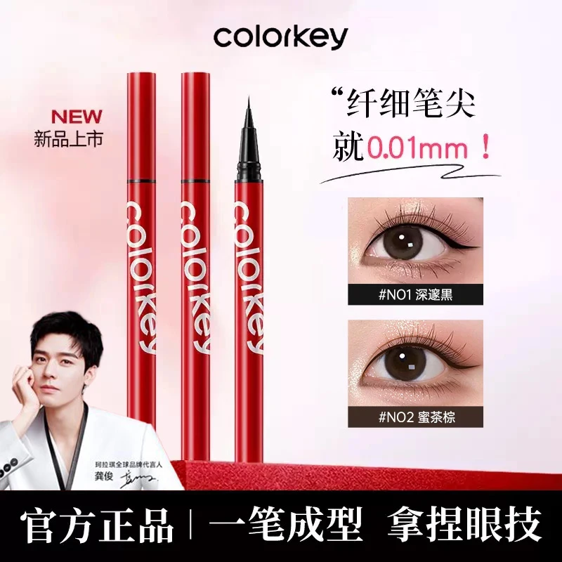【珂拉琪】Colorkey极细眼线液笔小红笔防水防汗不易晕染持久