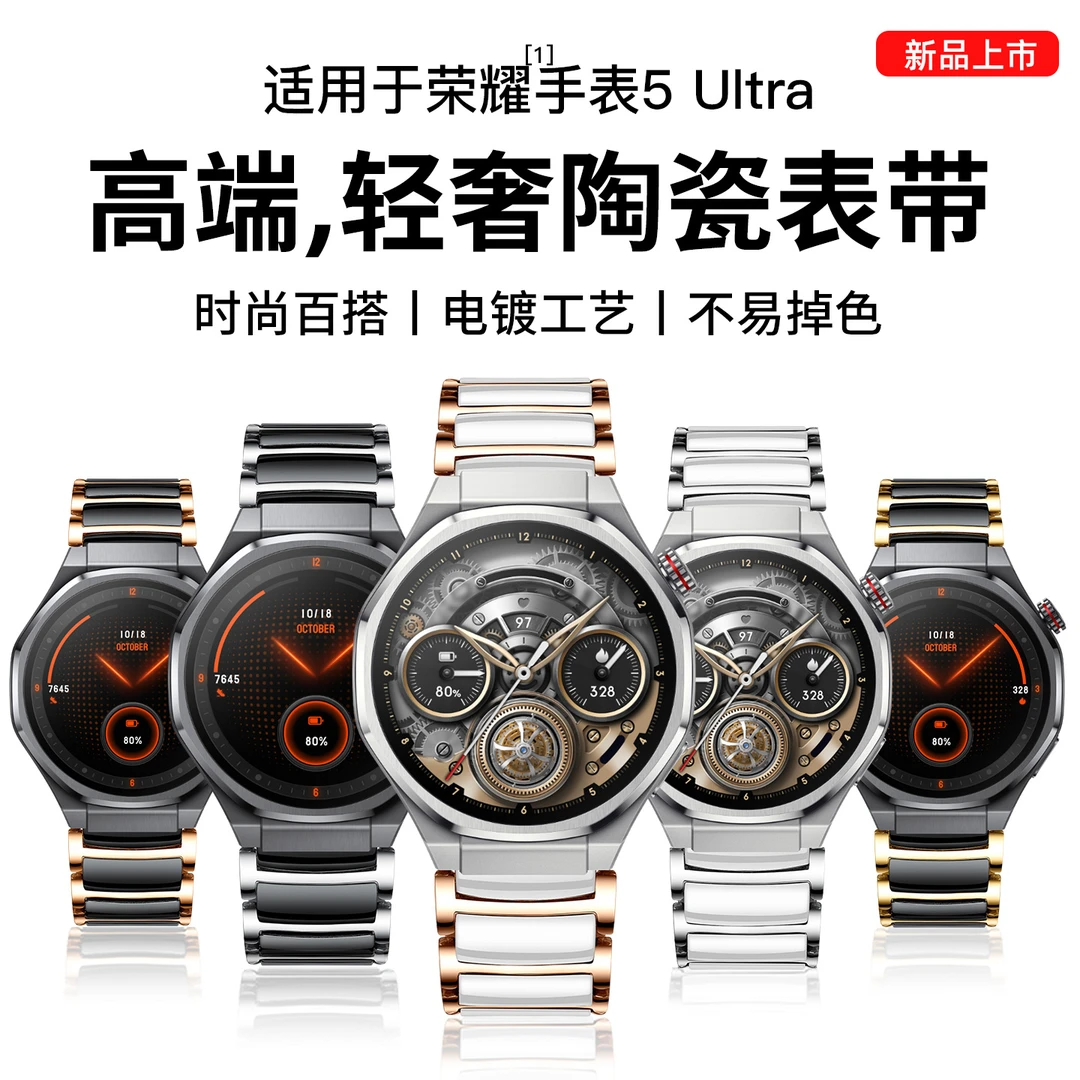 适用荣耀手表5Ultra表带陶瓷奢华荣耀watch5Ultra手表带高端新款