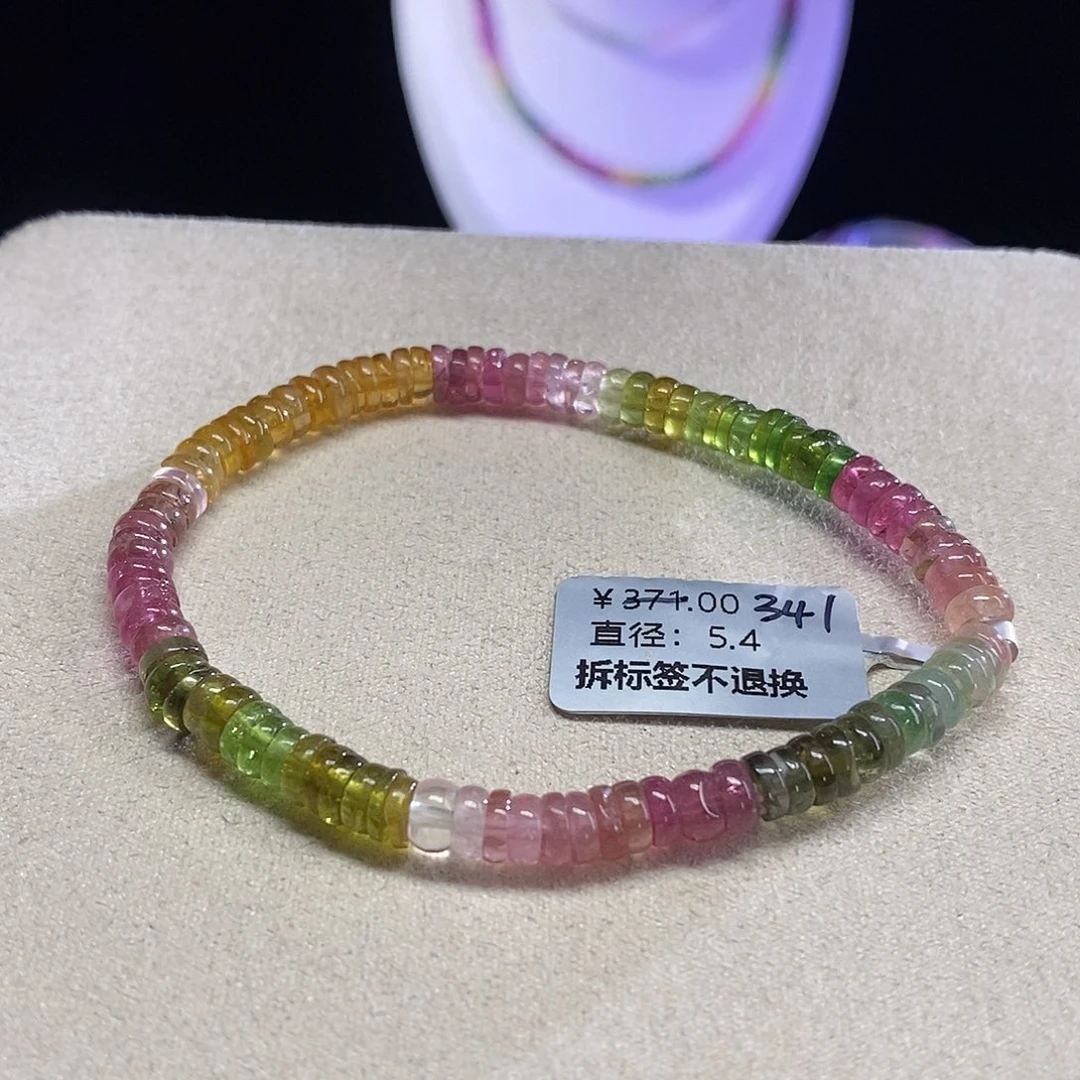 手串未镶嵌碧玺算盘珠
