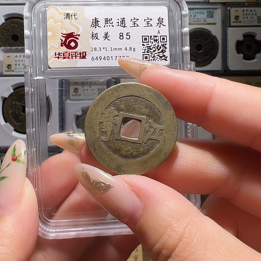 铜金**?康熙。。。。。。。5#