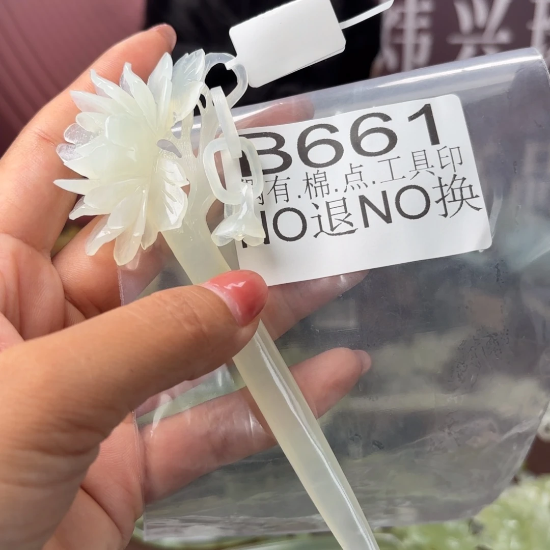 ****星蛇纹石玉未镶嵌发饰