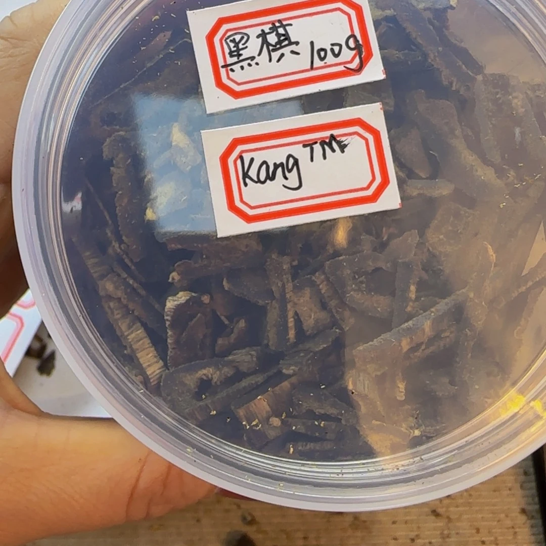 ****g黑棋眼口熏香料100克。。。。