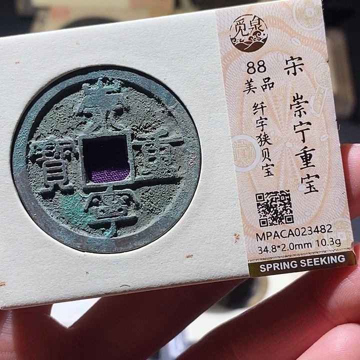 铜觅泉评级古钱币一枚 小敏