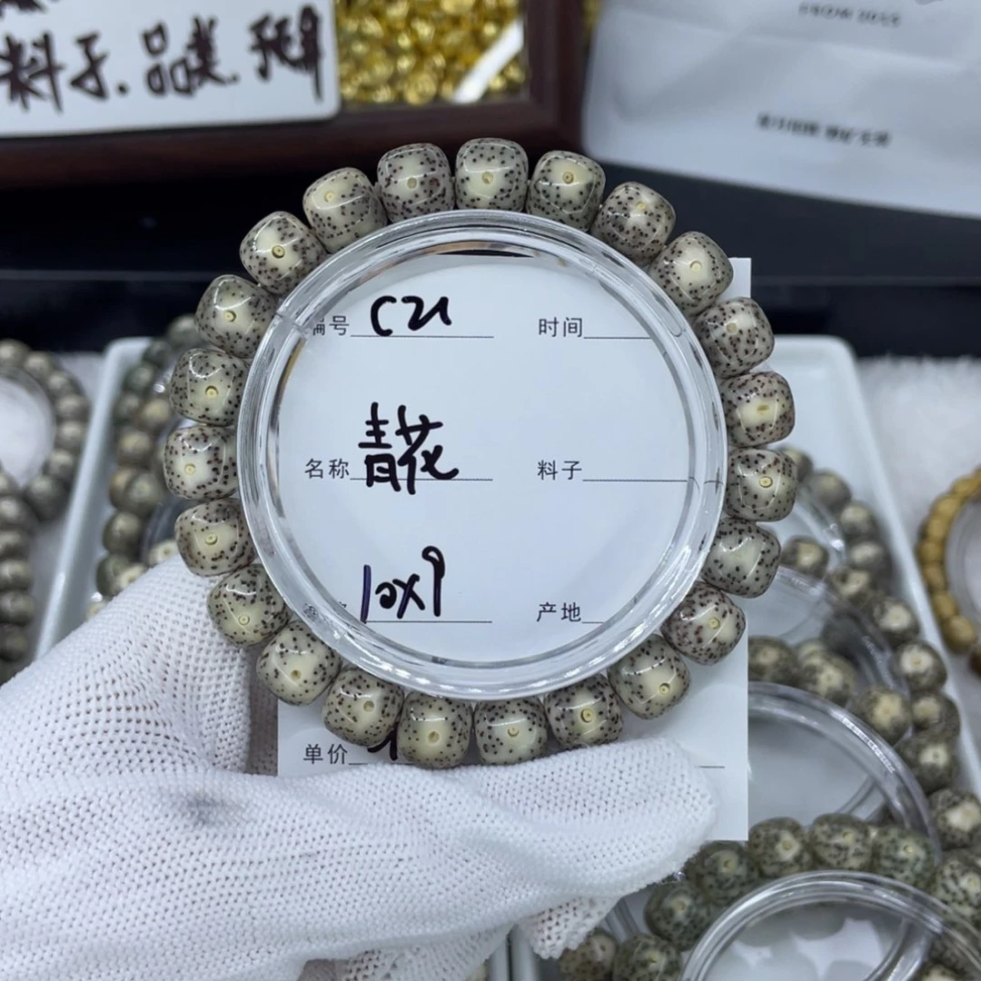 手串星月菩提青花c21