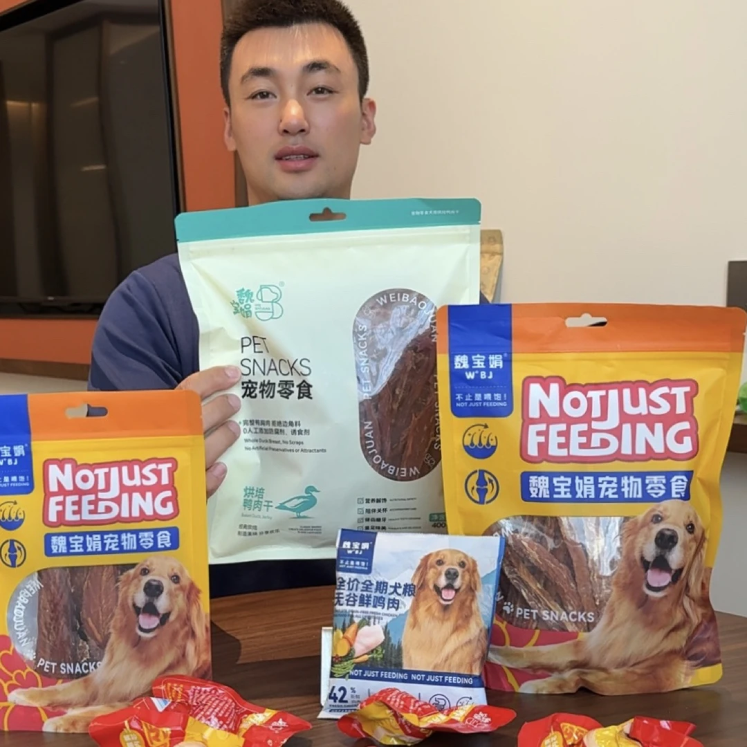 【爆款肉干大礼包狗狗】魏宝娟鸭肉干鸭肉片400g/袋宠物
