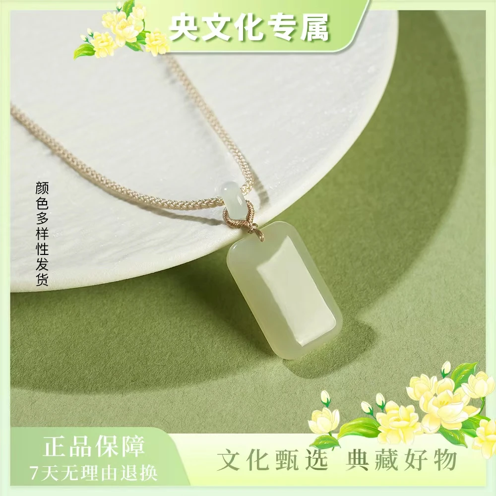 【央专属】和田玉无事牌搭配平安扣款吊坠（预）