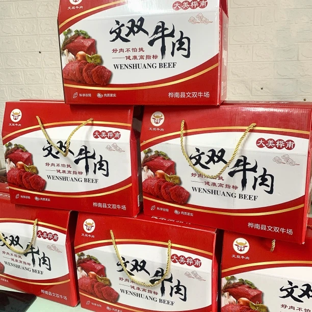 【文双牛肉】精品礼盒 精品新鲜牛肉