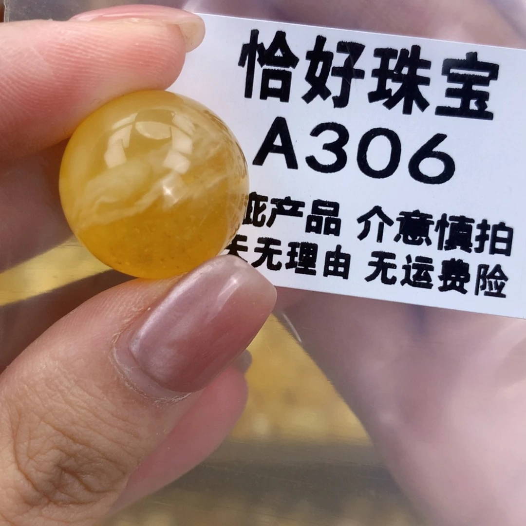 未镶嵌琥珀珠宝奇石19.7