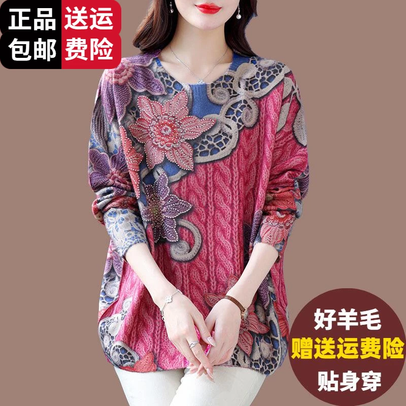 恒源祥集团彩羊加肥加大码羊毛衫女秋冬宽松遮肚显瘦针织打底衫妈