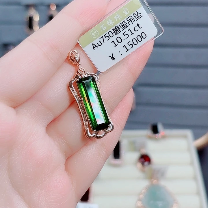 吊坠(不含链)18K金镶嵌碧玺