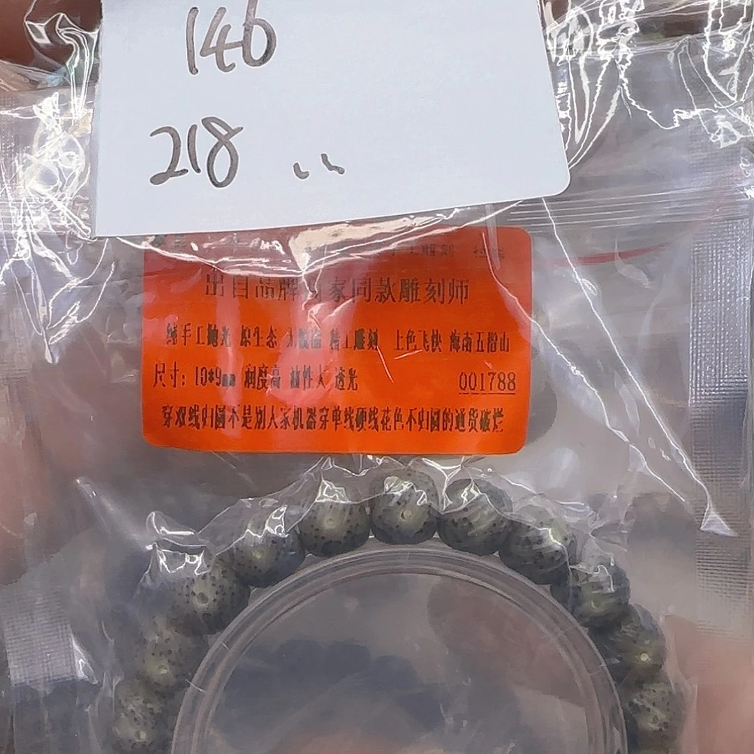 2***8星月菩提手串146殿堂手工雕刻抛光拉丝10单圈