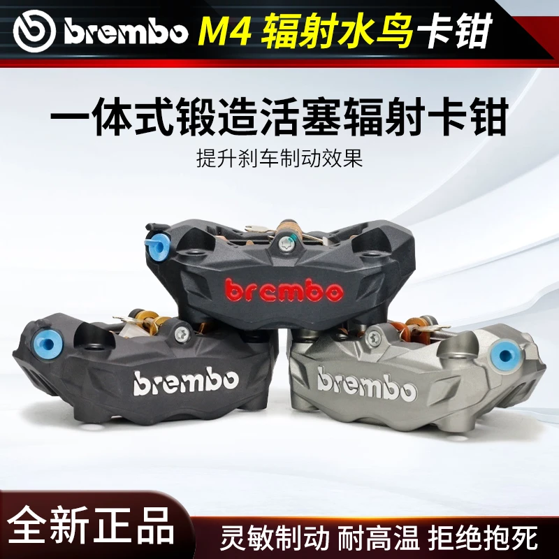 正品布雷博BREMBO大辐射水鸟卡钳电动车摩托车刹车系统改装配件
