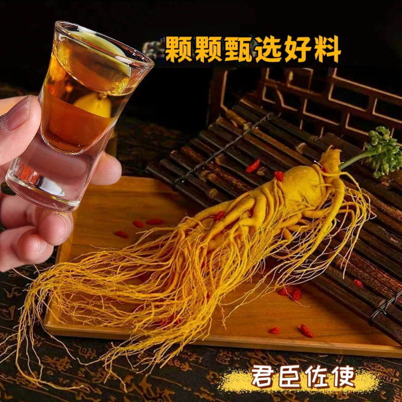 30种养生泡酒料.