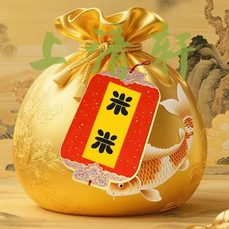 3号米不够花【太乙】聚米偏偏爱上你生肖挂饰福袋