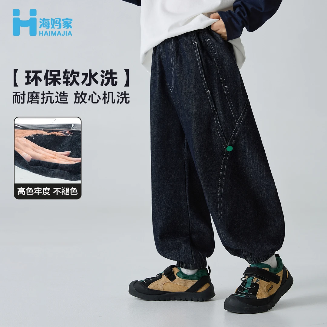 海妈家童装男童牛仔裤秋装儿童束脚长裤2025新款春秋男孩|He5cj16
