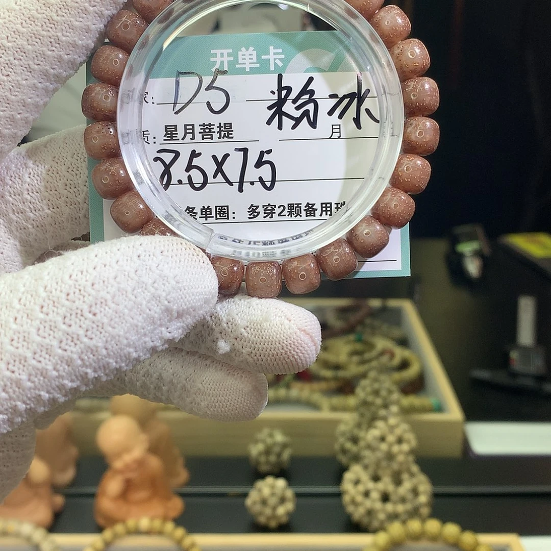 手串星月菩提000000000000005