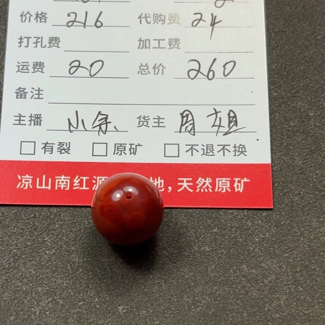 南红玛瑙珠子未镶嵌平****理