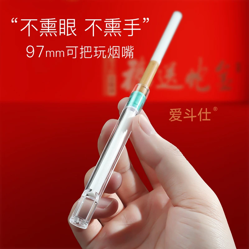 Adous/爱斗仕加长过滤烟嘴粗中细三用一次性过滤嘴焦油过滤器男士