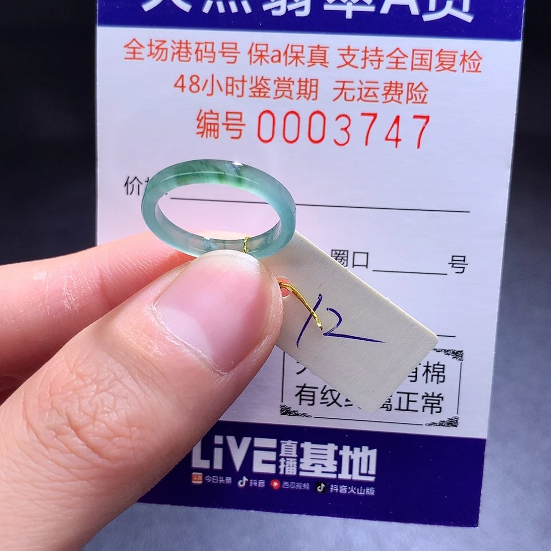 未镶嵌戒指翡翠翡翠