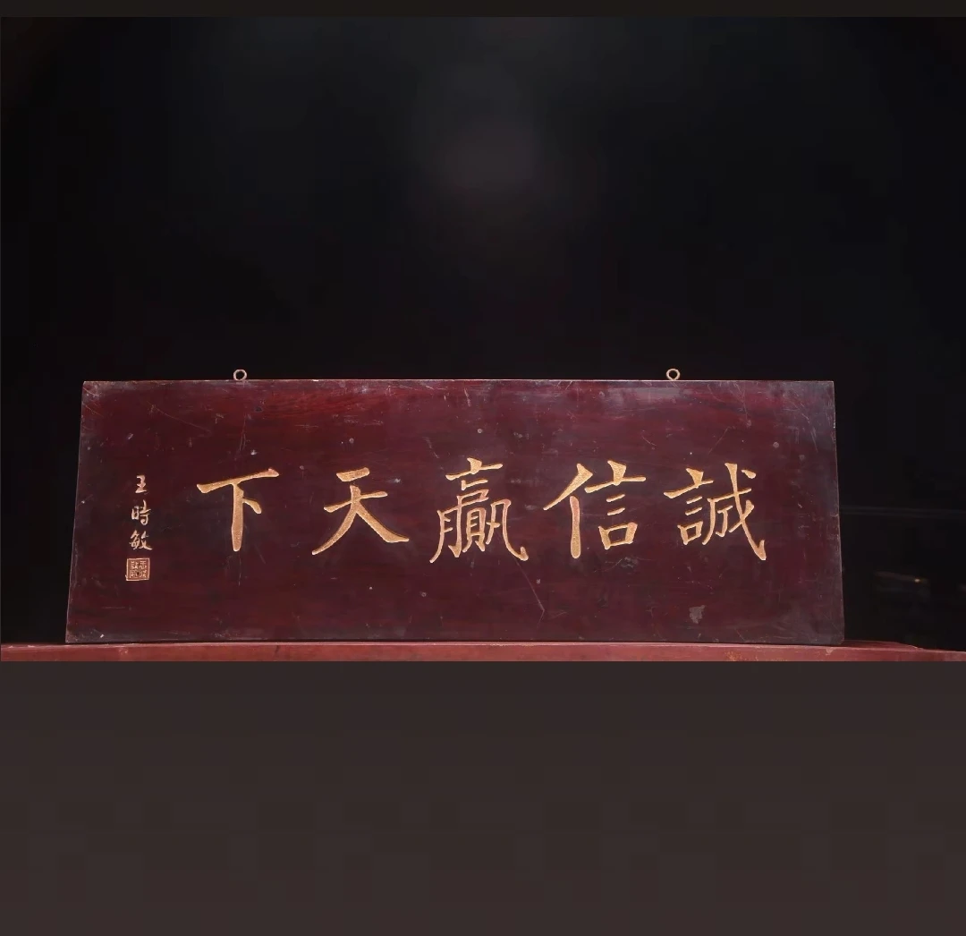 古典中式实木雕刻牌匾定制门头招牌家居装饰书房匾额诚信赢天下