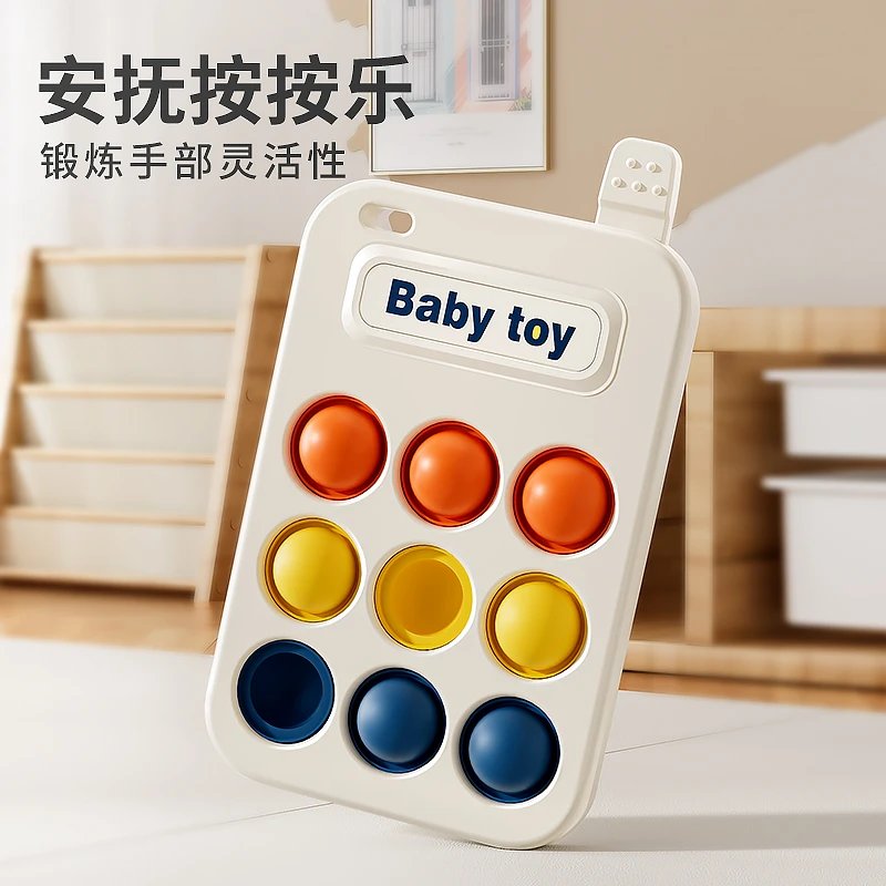 按按乐婴儿解压神器按压泡泡锻炼小手宝宝手抓球益智玩具手机造型