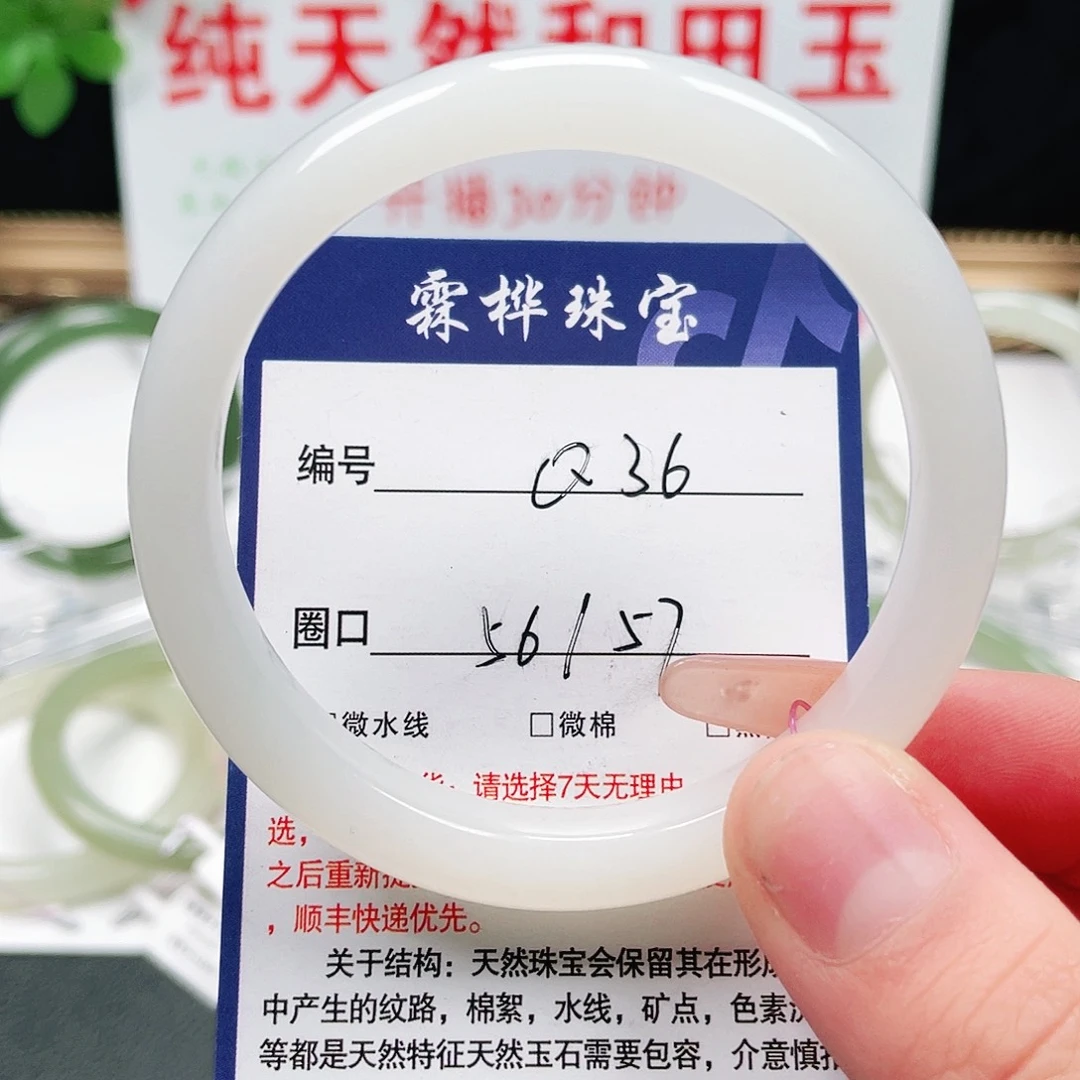 未镶嵌手镯和田玉