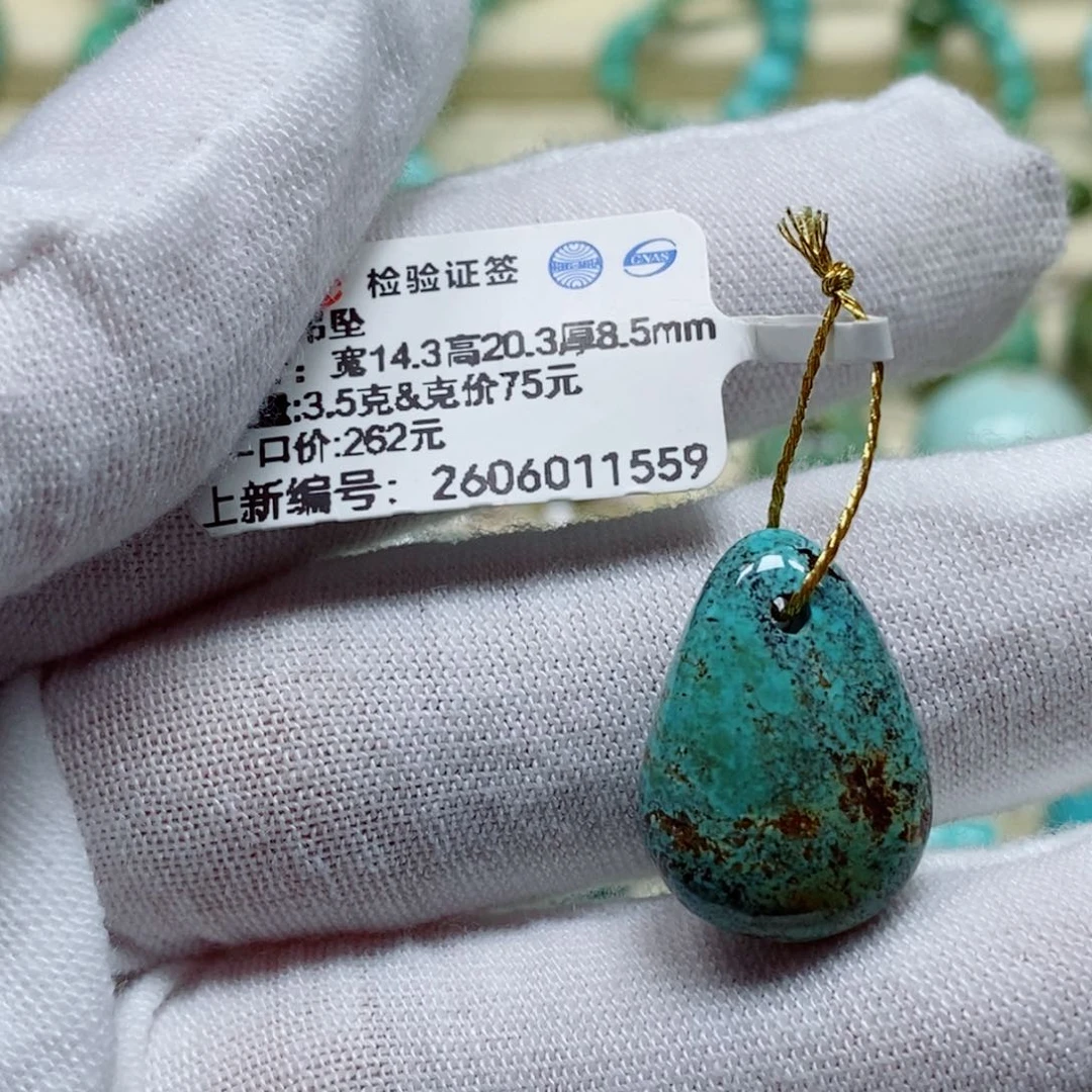 未镶嵌绿松石珠宝奇石