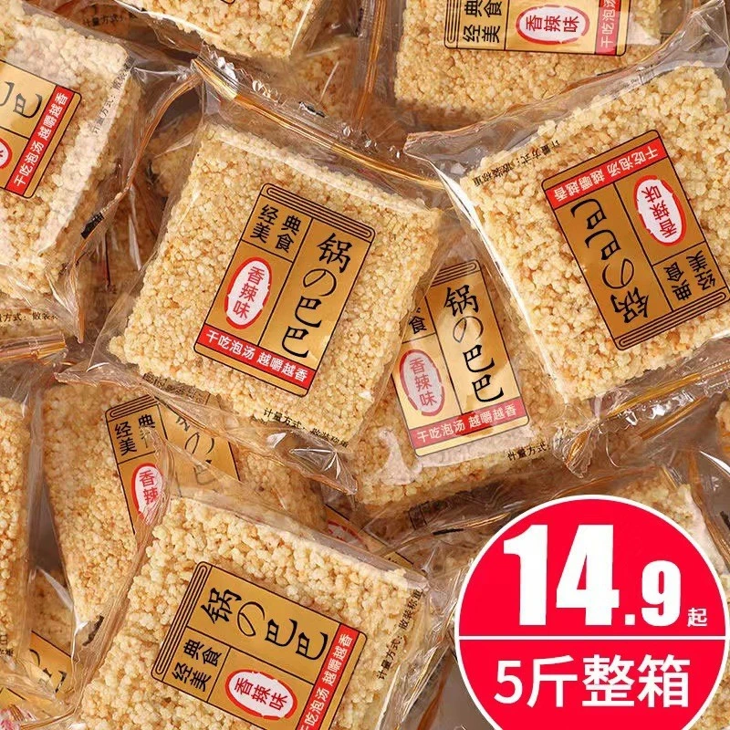 手工小糯米锅巴零食小包装安徽产老式散装网红休闲小吃整箱5斤