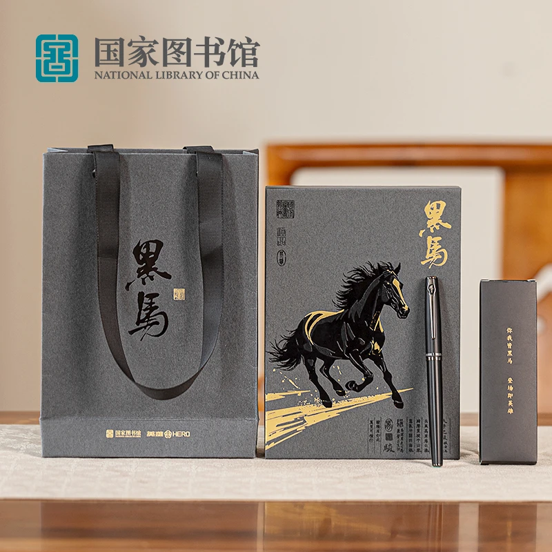 国家图书馆黑马签字笔套装中考礼物考研送朋友高考礼品金榜题名