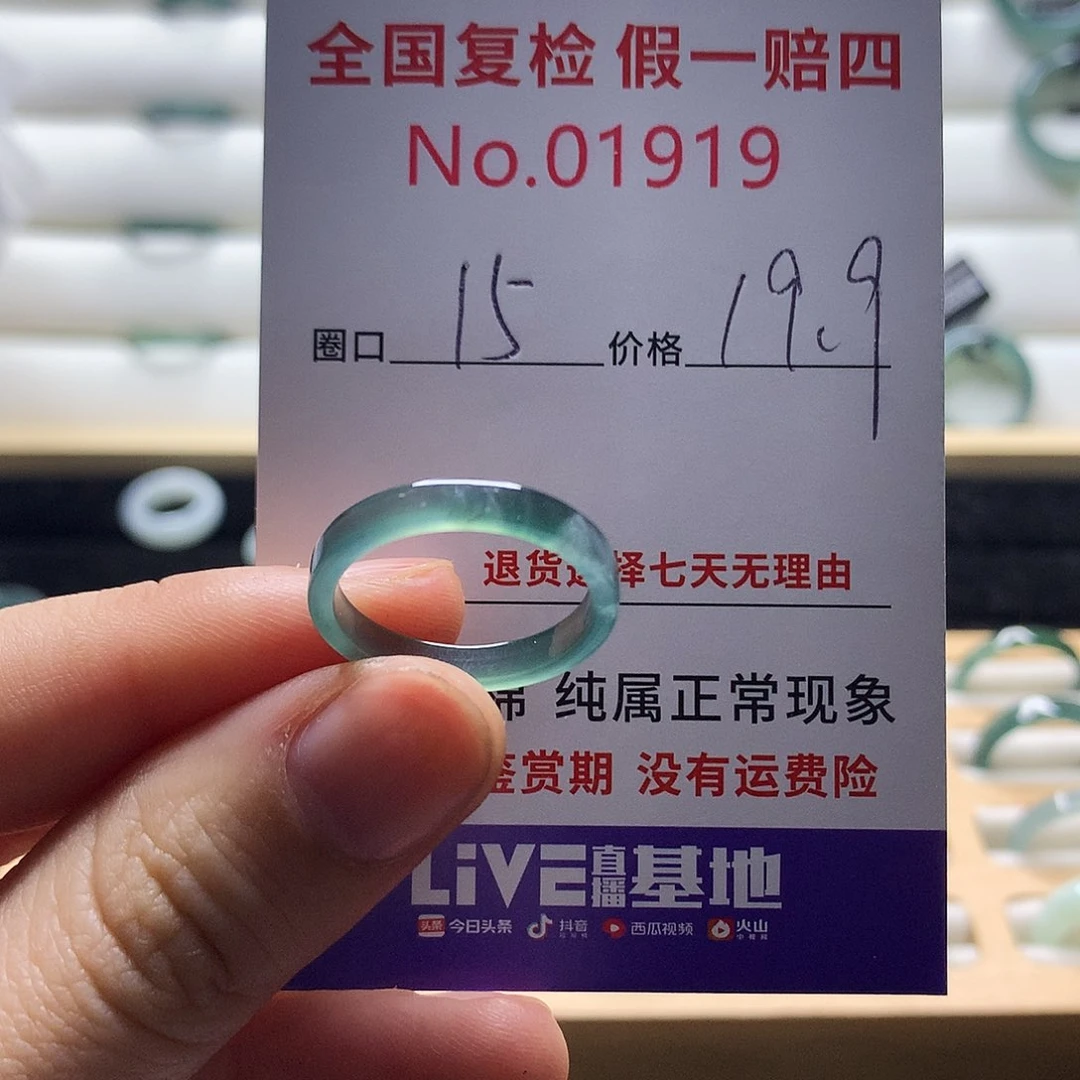翡翠戒指未镶嵌天然翡翠