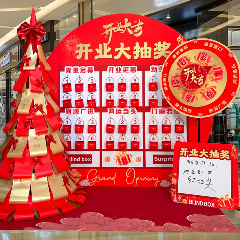开业大吉活动布置创意抽奖转盘门店店铺周年庆场景氛围抽奖道具