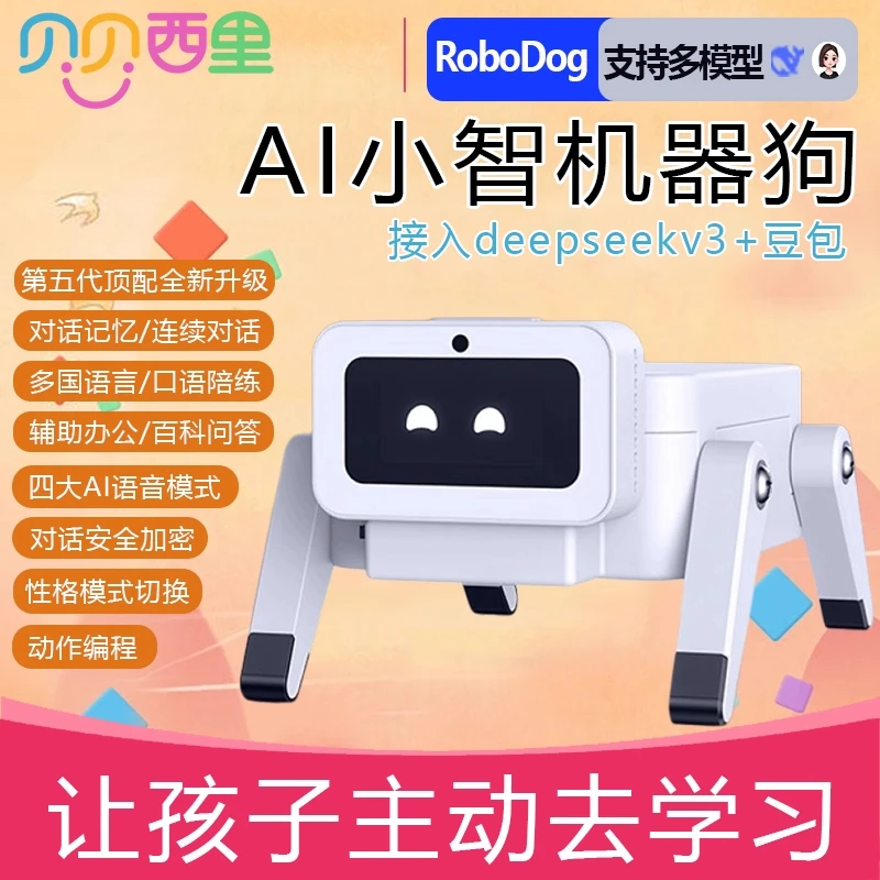 电子宠物新款AI豆包人工儿童玩具男女孩节日礼物智能遥控机器小狗