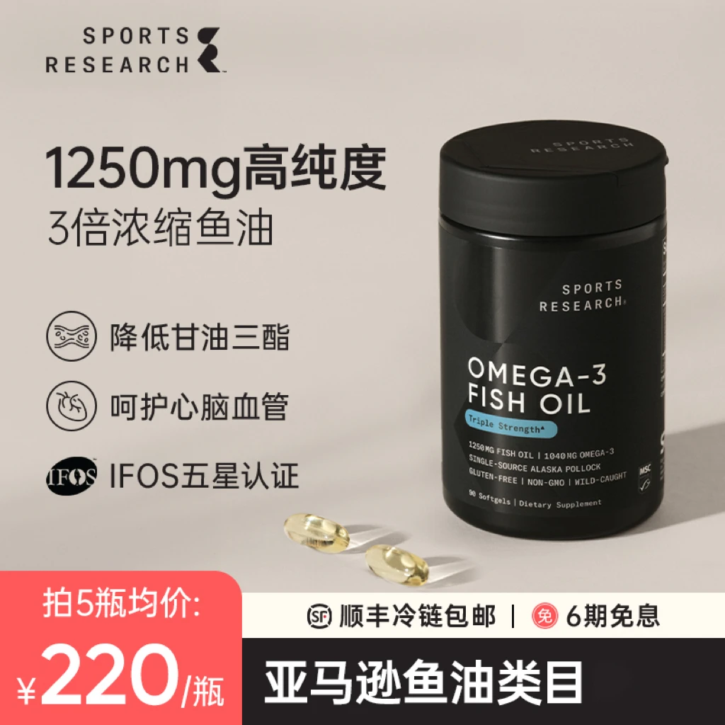 期至27-4-30】SportsResearch黑金鱼油91%纯度Omega3脂肪酸dha90粒