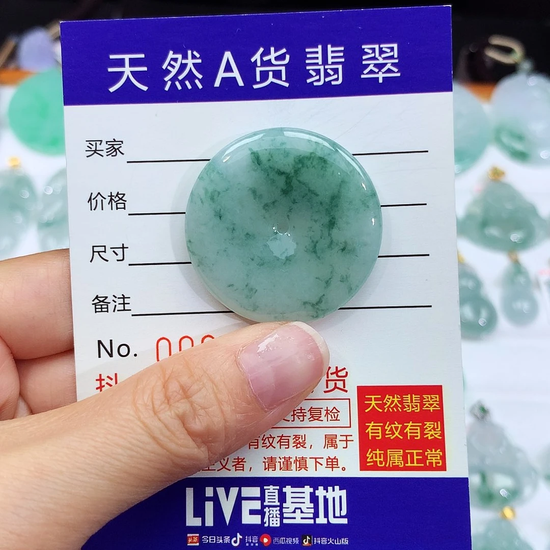 翡翠未镶嵌颈饰翡翠吊坠