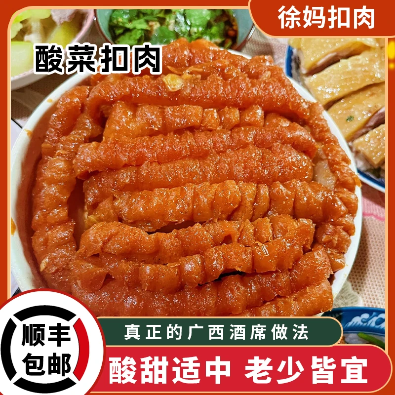 酸菜扣肉/广西农家土猪五花肉制作/酒席必备的一款名菜