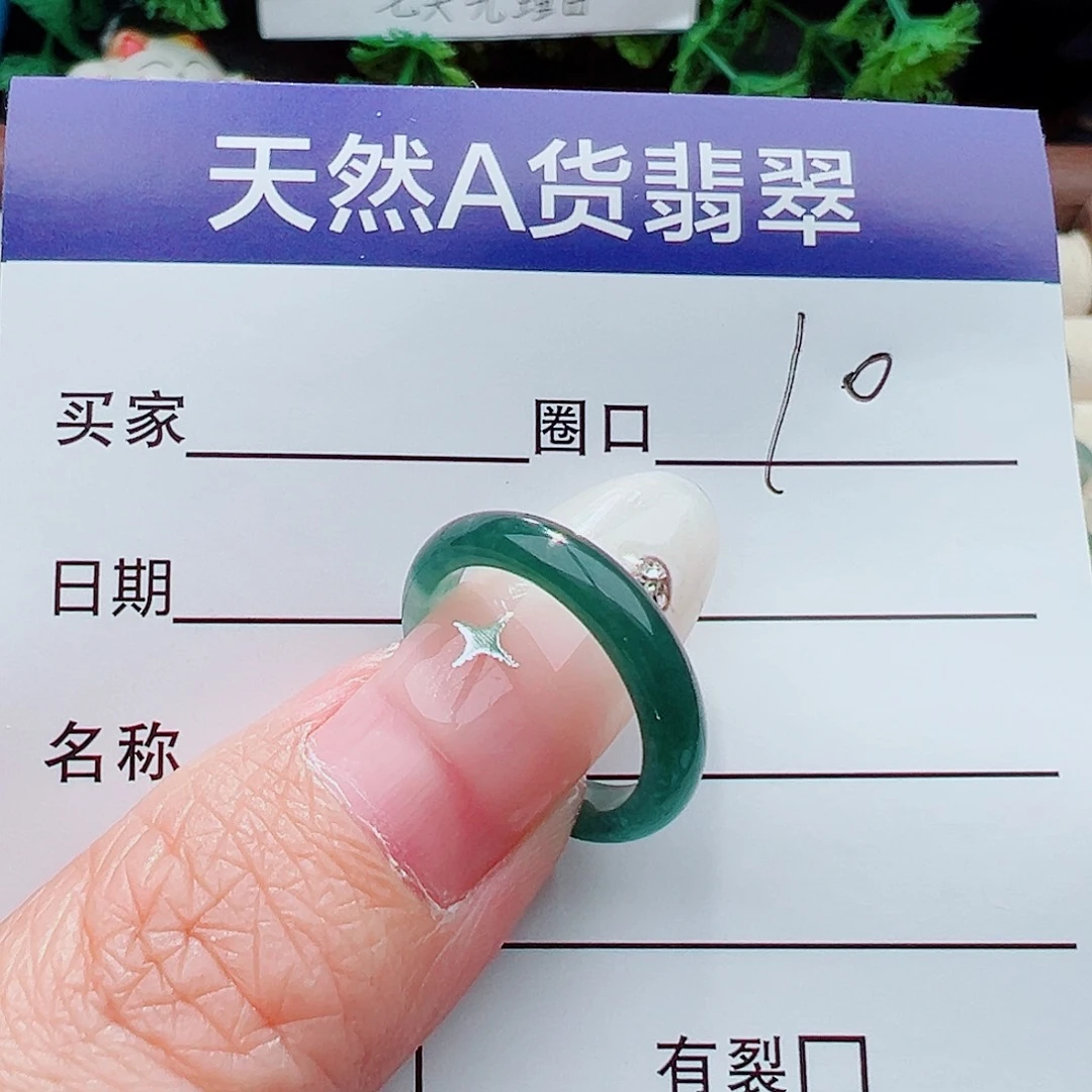 未镶嵌戒指翡翠你****?戒指