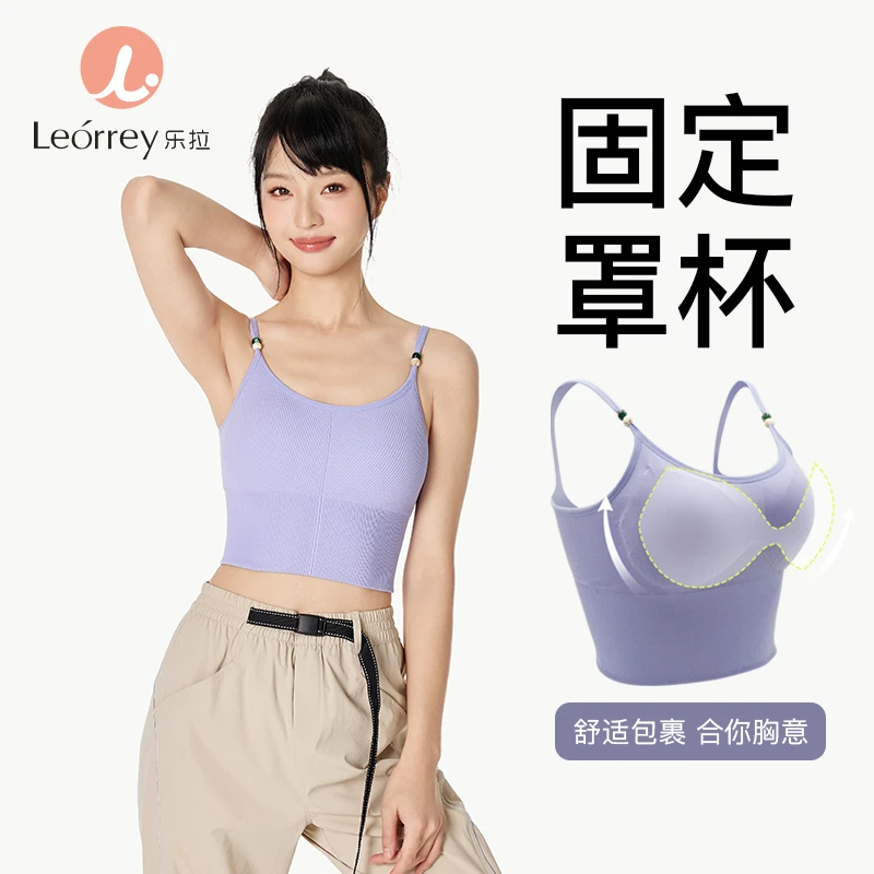 Leorrey/乐拉“福运珠”无缝高弹舒适美肩透气打底运动背心WX1195