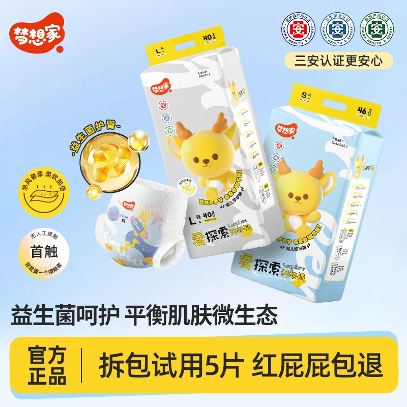 梦想家爱探索益生芯护婴儿拉拉裤超薄透气纸尿裤宝宝干爽尿不湿